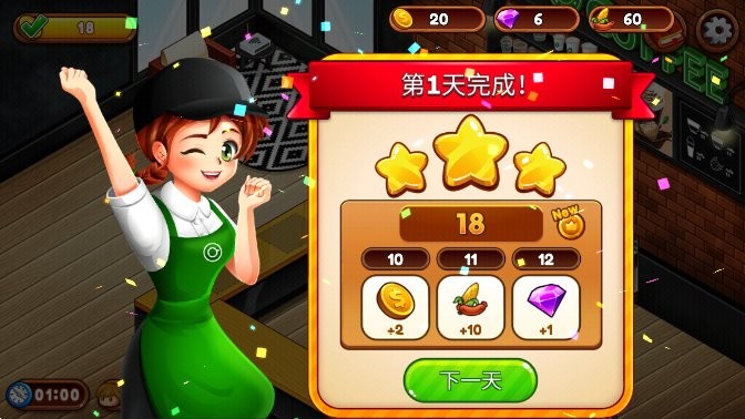 精彩截图-金沙2004cm游戏最新版下载-金沙2004cm烹饪餐厅中文版(cafe panic)下载 v7.3.2 安卓版2