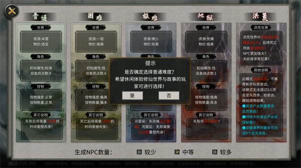 鬼谷八荒手游版