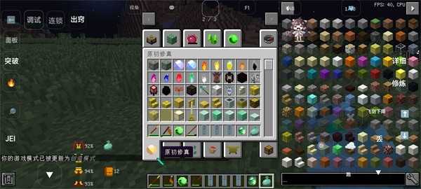 我的世界凡人修仙传版