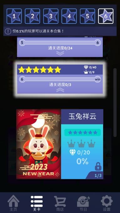 js6666金沙全电音关卡版本下载手机版-js6666金沙全电音关卡解锁版下载 v4.7.1 安卓版