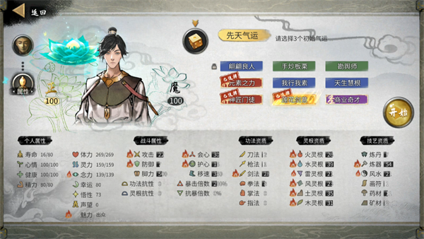 鬼谷八荒手游版