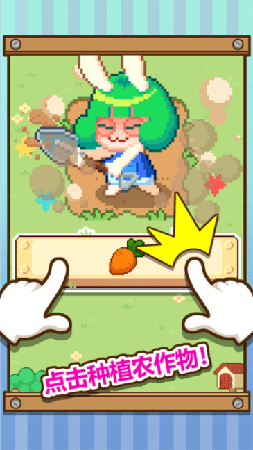 精彩截图-6165金沙总站游戏下载-6165金沙总站最新版(InfiniteFarm)下载 v1.0.28 安卓版1