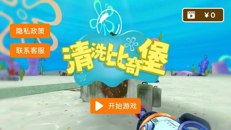 精彩截图-清洗新葡萄娱乐app菠萝屋游戏下载安装-清洗新葡萄娱乐app菠萝屋官方版下载 v1.0 安卓版4