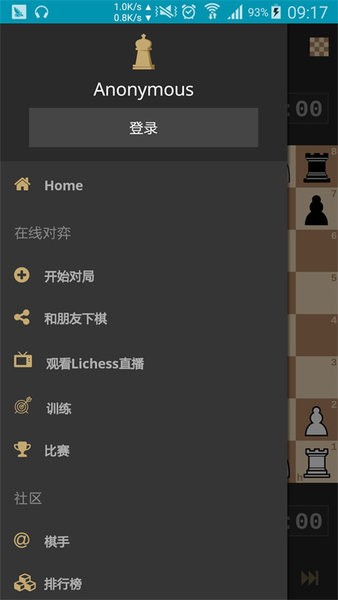 银河贵宾厅手机版下载-银河贵宾厅org国际象棋中文版下载 v8.0.0 安卓版游戏画面4