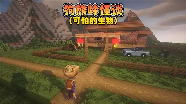 精彩截图-巴黎人940官网规则怪谈我的世界游戏下载-巴黎人940官网规则怪谈白小羊完整版下载 v1.0 安卓版2