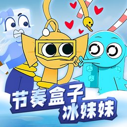 9570官方金沙入口冰块妹妹游戏下载-9570官方金沙入口之冰块妹妹完整版下载 v1.0 安卓版