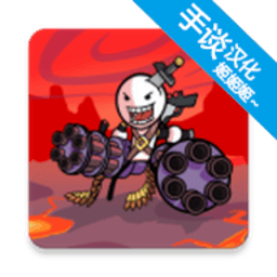 威尼斯888娱乐汉化版下载-威尼斯888娱乐火柴人射击冒险中文版下载 v45 安卓版